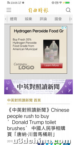 有哪些优秀的中英双语新闻网站？