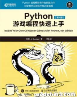 Python游戏编程快速上手(第4版)-初学者学习游戏开发必备 ...