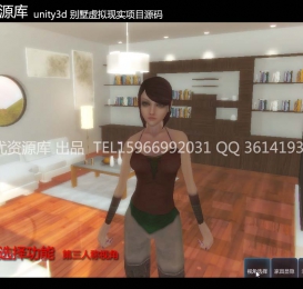 unity3d 虚拟现实项目 房地产漫游交互 建筑别墅设计 [项目源码]