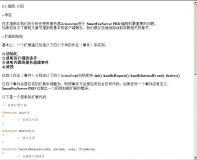smartfoxserver开发中文文档下载