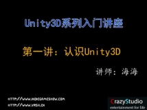 Unity3D 新手必看！海海坦克大战视频教学系列