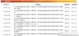 多款育碧游戏国行送审！《异度神剑 决定版》发售日期泄露 ...