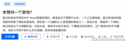 求想问一个游戏？