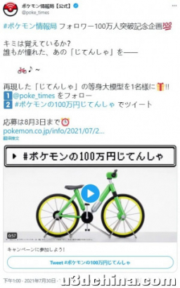 宝可梦官推送价值100万自行车，剑盾送究极球，剑网三怀旧 ...