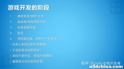 开发网络游戏应该怎么开始？