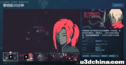 当一款国产独立游戏，被迫为资本“卖身”