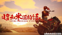 这将会是一款真正有趣的作品：《昭和米国物语》制作人机组 ...