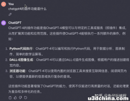 分享十个好用的chatgpt 4.0插件