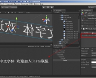 Unity3D NGUI设置中文字体中文教程,bmfont使用教程
